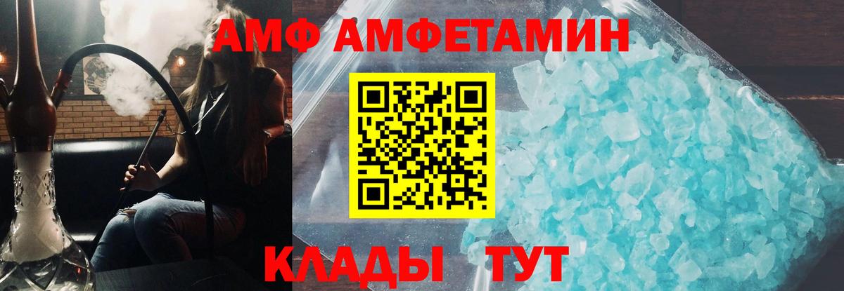 Amphetamine  Амфетамин 97%  Amphetamine  Вход с VPN  Якутск 