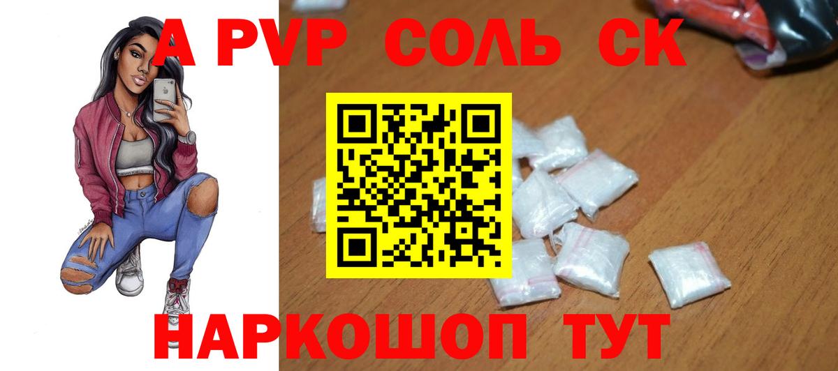 Якутск  A-PVP Crystall  Вход с VPN  A PVP крисы CK 