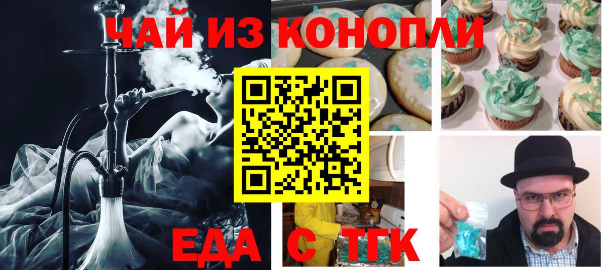 Canna-Cookies марихуана  Вход с VPN  Якутск 
