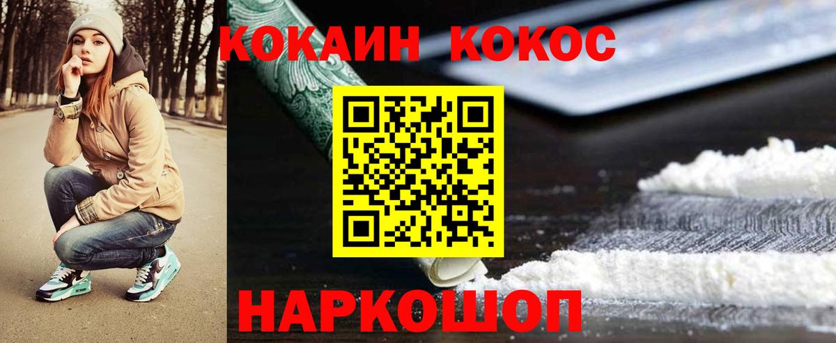 КОКАИН  КОКАИН 99%  Якутск  Вход с VPN  Кокаин 97% 