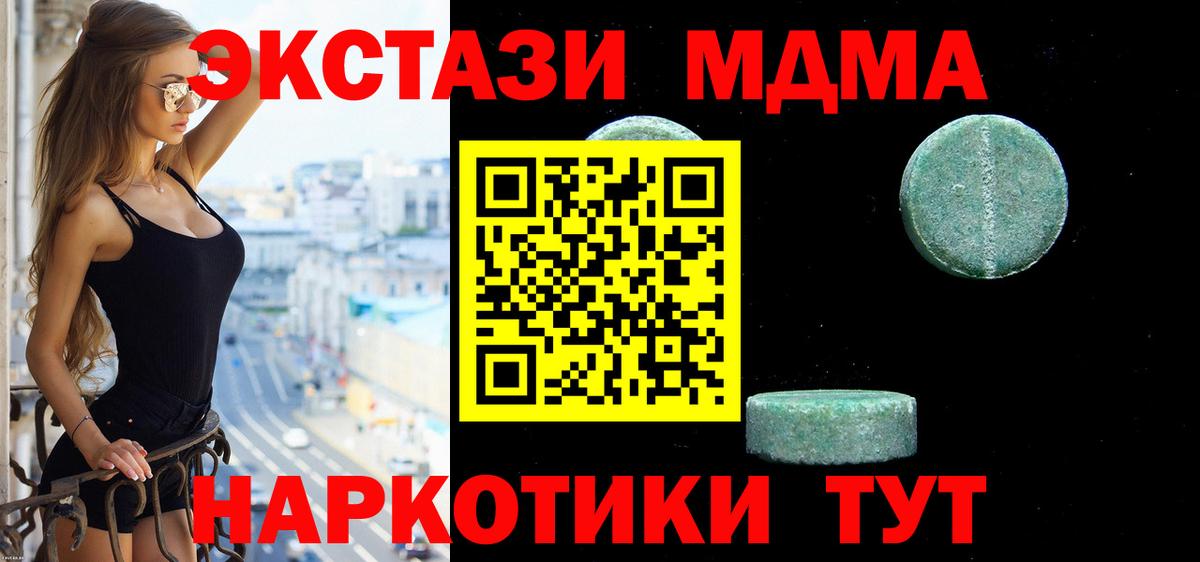 Ecstasy mix Якутск