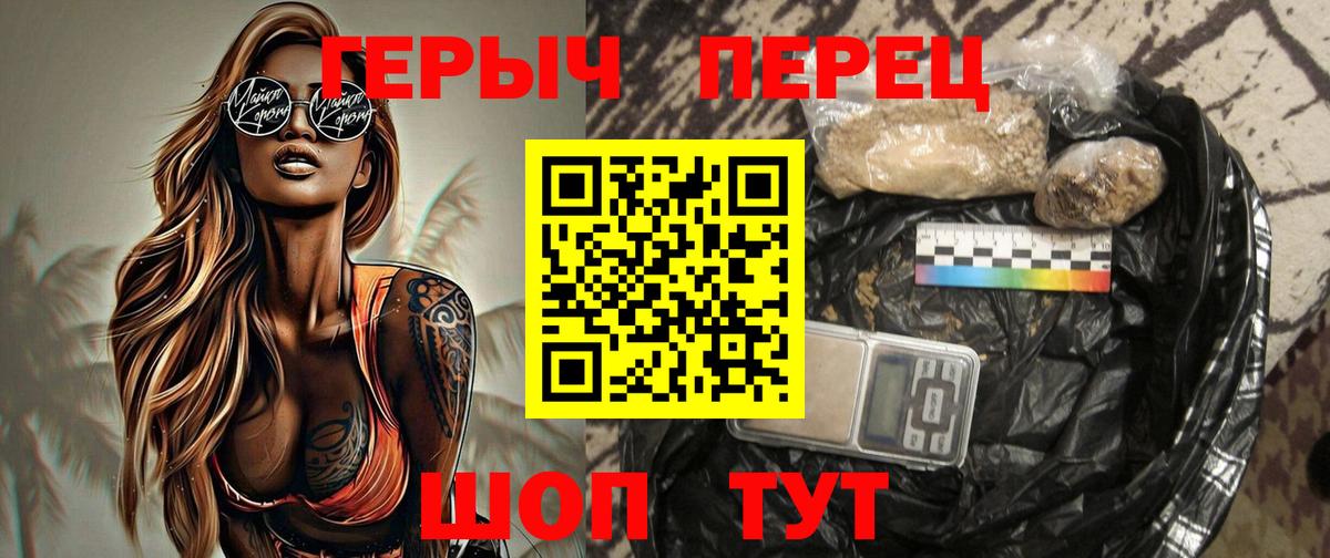 Якутск  ГЕРОИН афганец  Вход с VPN 
