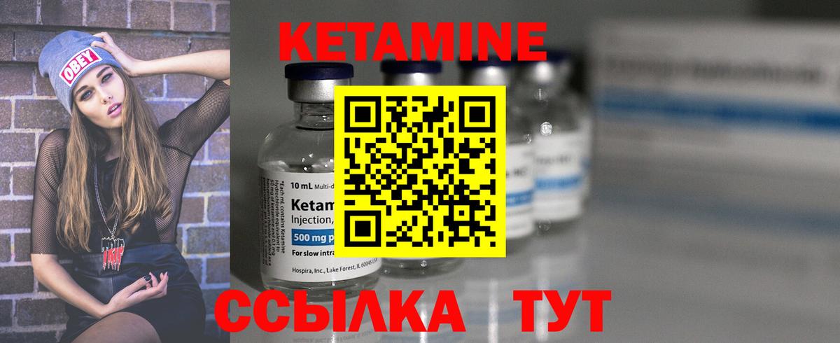 КЕТАМИН VHQ Якутск