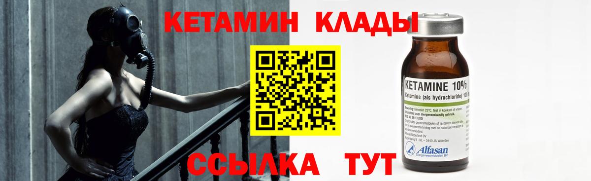 КЕТАМИН ketamine  Вход с VPN  ОМГ ОМГ ТОР  Кетамин VHQ  Якутск 