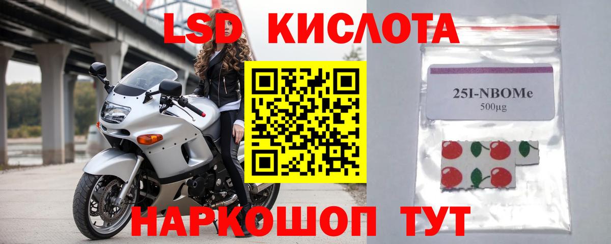 LSD-25 экстази кислота Якутск