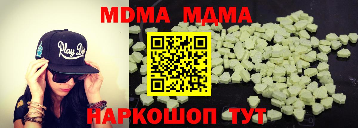MDMA кристаллы  MDMA кристаллы  Вход с VPN  Якутск 