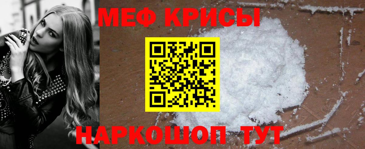 МЕФ мука Якутск