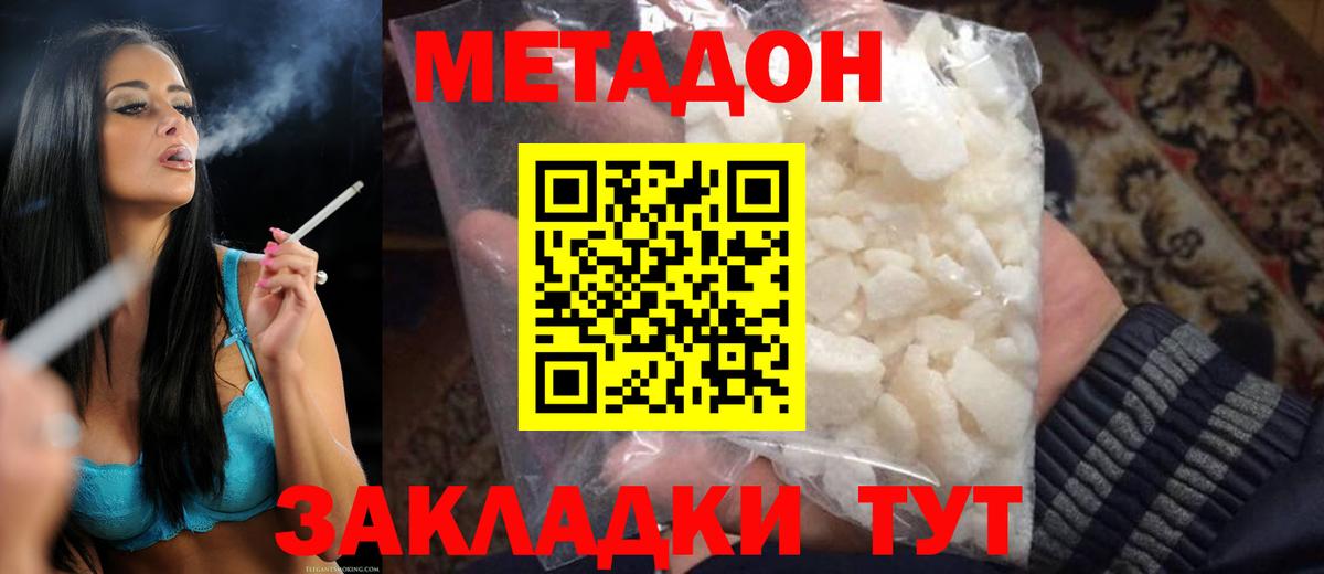 МЕТАДОН VHQ  Вход с VPN  Якутск  площадка Telegram  МЕТАДОН methadone 