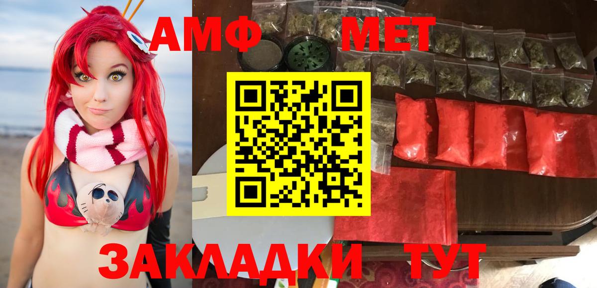 Метамфетамин винт  Метамфетамин винт  Вход с VPN  Якутск 
