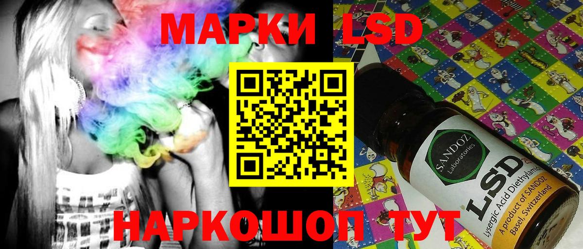 Марки 25I-NBOMe 1500мкг Якутск