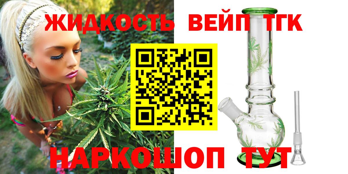 ТГК гашишное масло Якутск